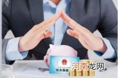 社保哪里交 社保哪里交都一样吗