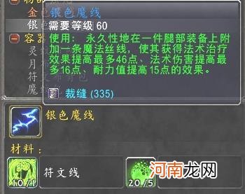 魔纹布哪里刷 丝绸魔纹布哪里刷