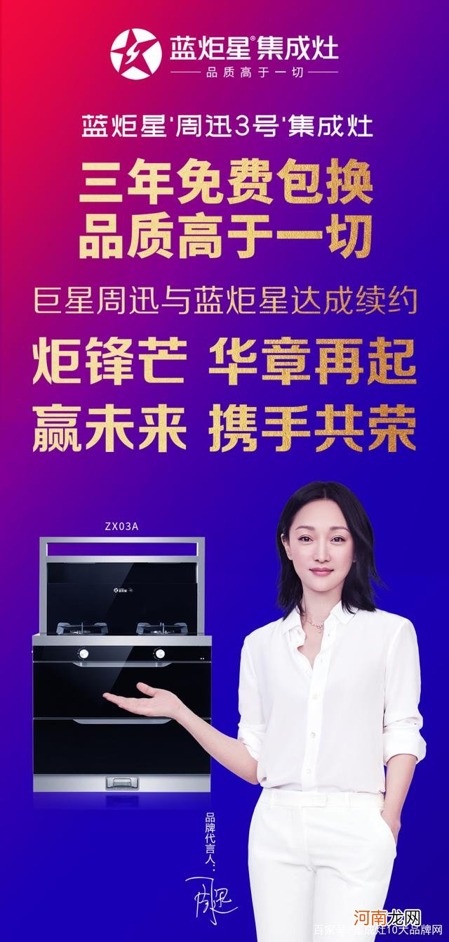 蓝炬星集成灶哪个型号好用 v2蓝炬星集成灶价格表