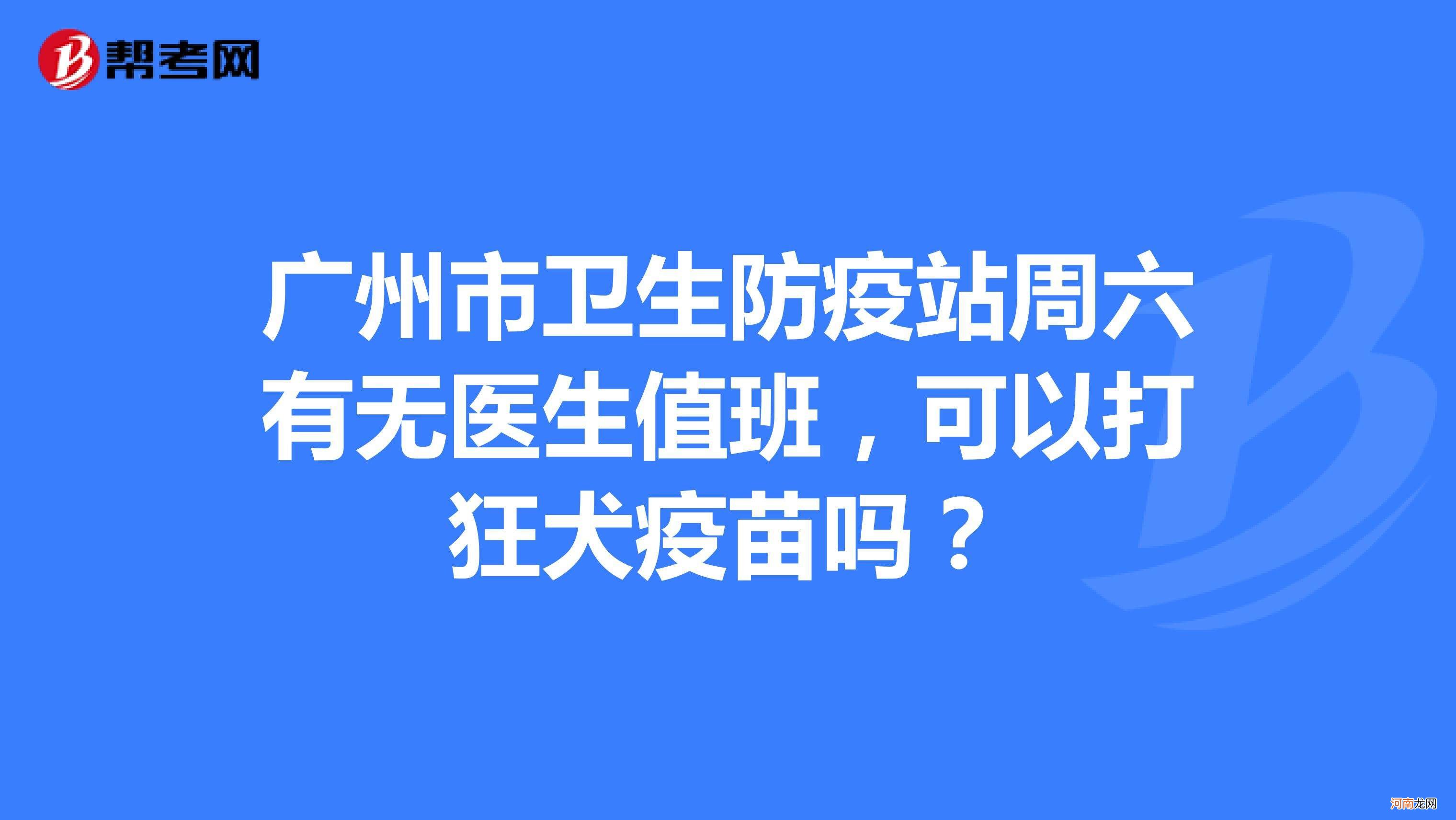 打狂犬疫苗打哪里 打狂犬疫苗打哪里好