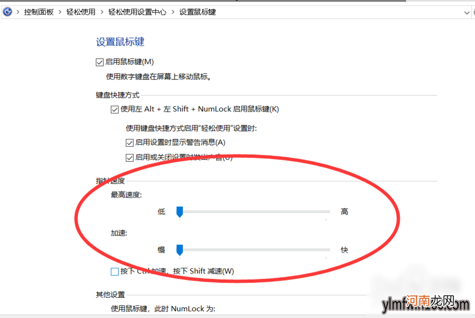 电脑鼠标在哪里设置 电脑鼠标设置在哪里调