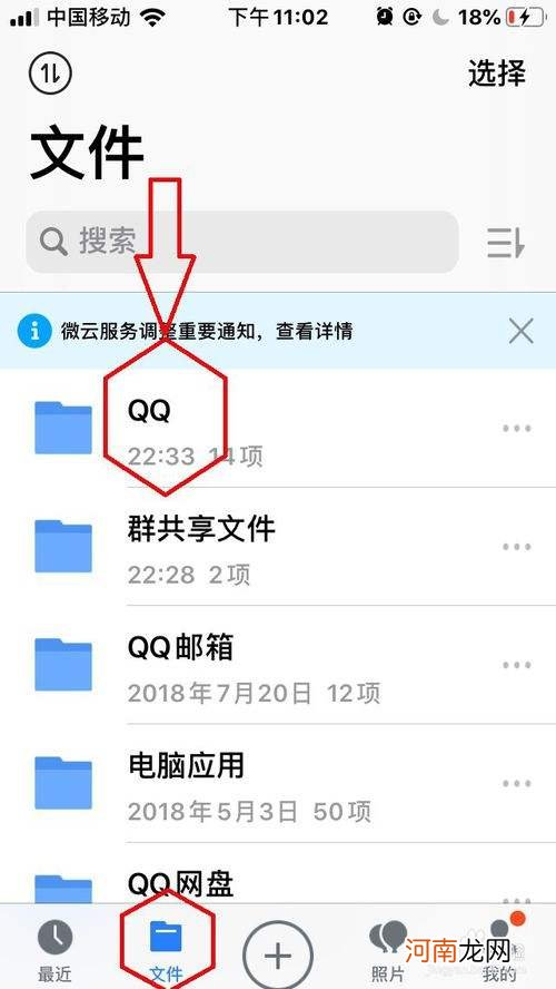 qq文件在哪里 文件在哪里可以找到
