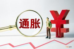 2022年通货膨胀下什么最保值 通货膨胀下什么最保值