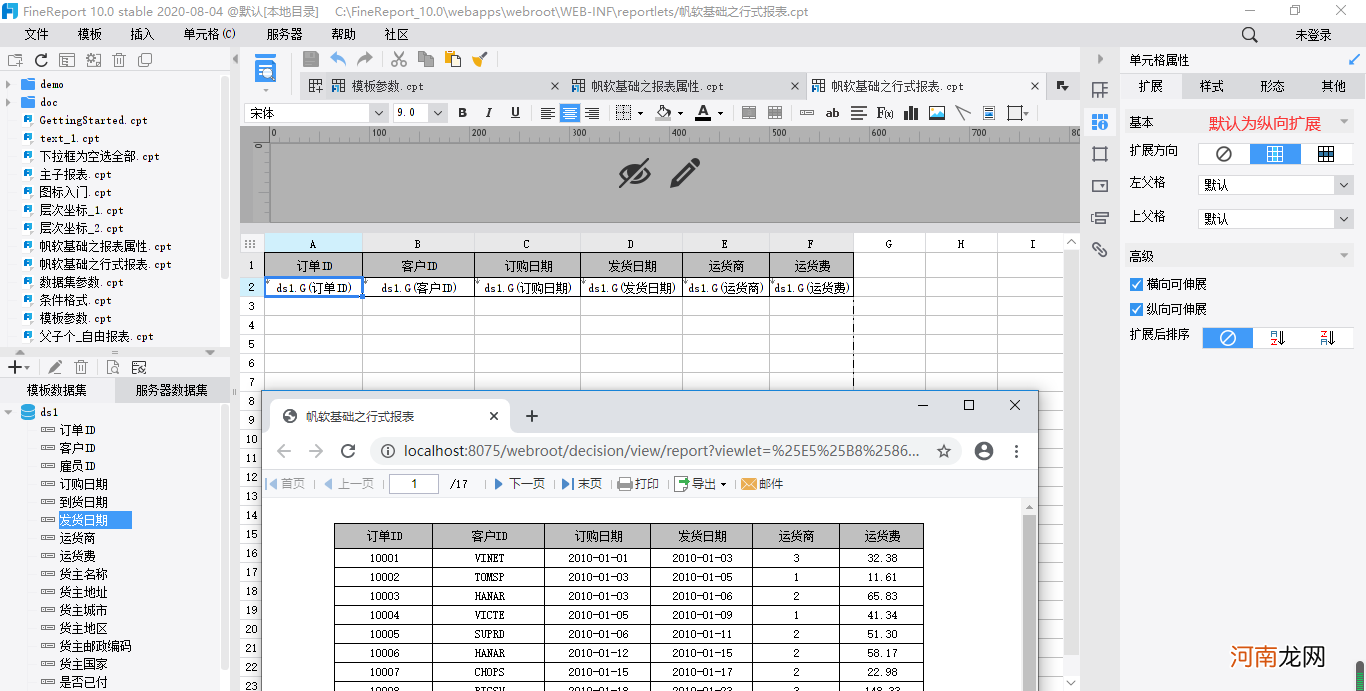 表格属性在哪里 表格属性在哪里打开word2016