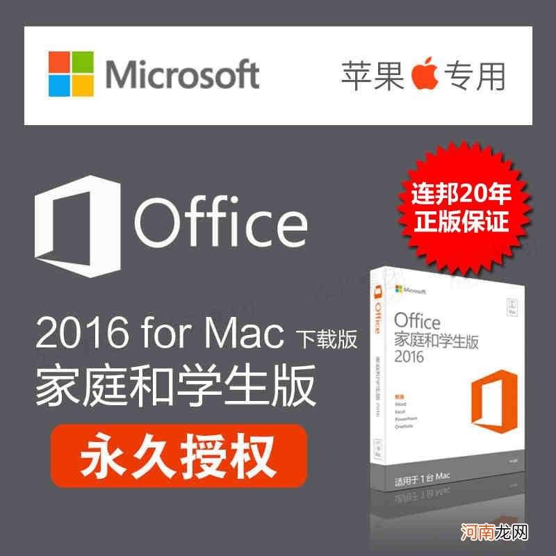 office哪里下载 office哪里下载破解版