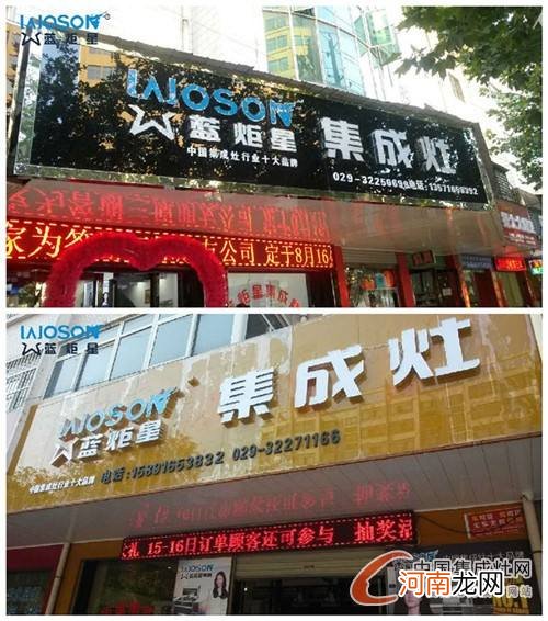 蓝炬星集成灶厂家地址电话 蓝炬星集成灶岳西店号码