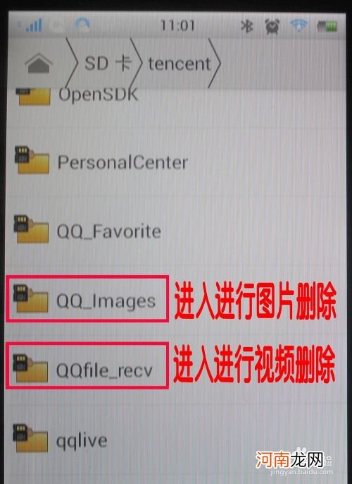 qq保存的图片在哪里 vivo手机保存的图片在哪里