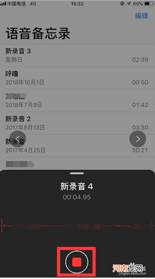 苹果手机录音功能在哪里 苹果手机录音功能在哪里打开