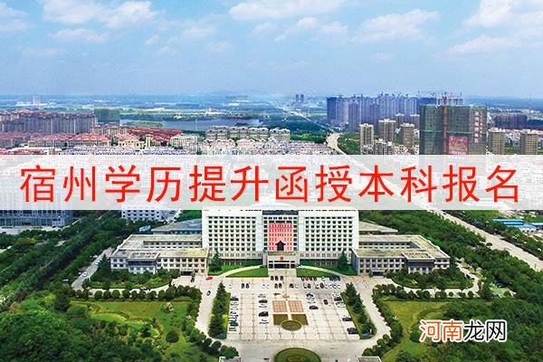 函授哪里报名 函授哪里报名?