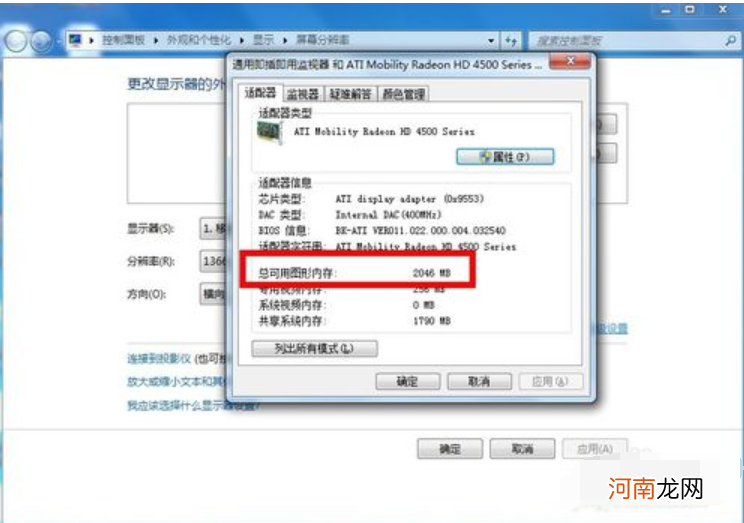 在哪里看显卡 Windows7在哪里看显卡