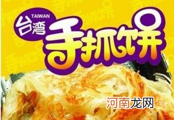 手抓饼是哪里的 手抓饼是哪里的传统小吃