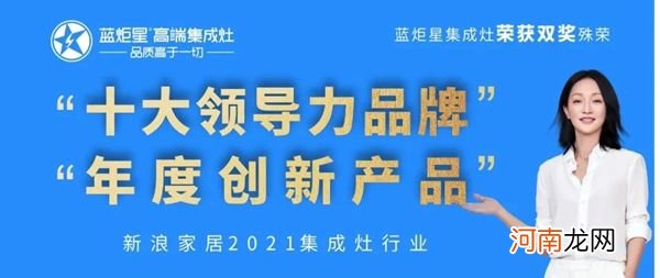 智能集成灶坚信蓝炬星 蓝炬星集成灶生命线