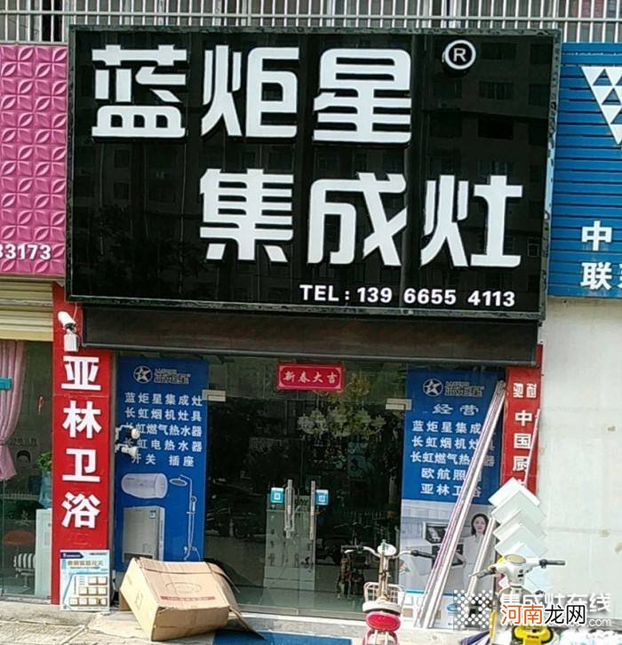 蓝炬星集成灶生产厂家在哪里 惠州蓝炬星集成灶专卖店