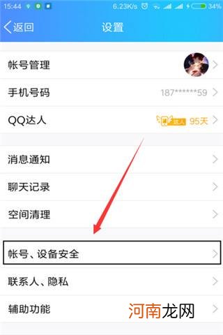 qq截图在哪里 截图在哪里保存