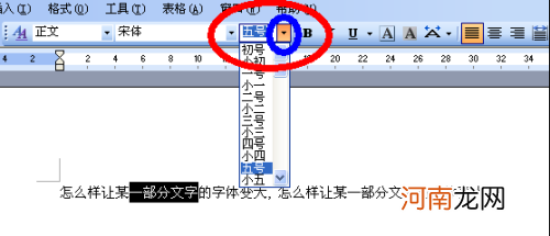 word字体在哪里 word字体怎么下载