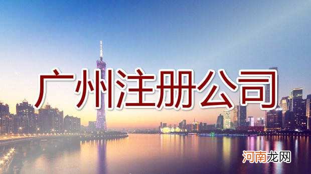 公司到哪里注册 注册公司到哪里注册