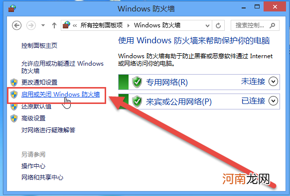 防火墙在哪里关闭 win10系统防火墙在哪里关闭