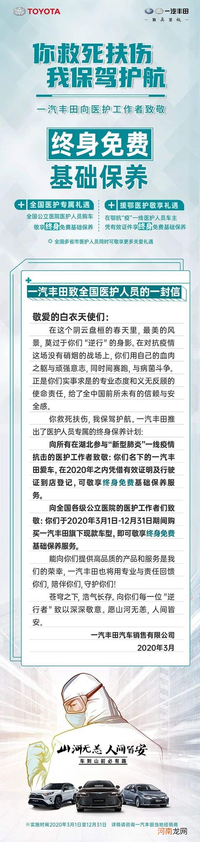 保驾护航科技有限公司 蓝炬星保驾护航视频