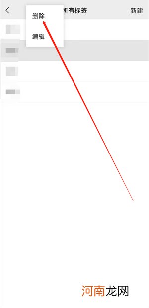 微信标签太多怎么批量删除