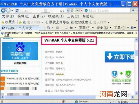 ie浏览器在哪里打开 ie浏览器在哪里打开win7