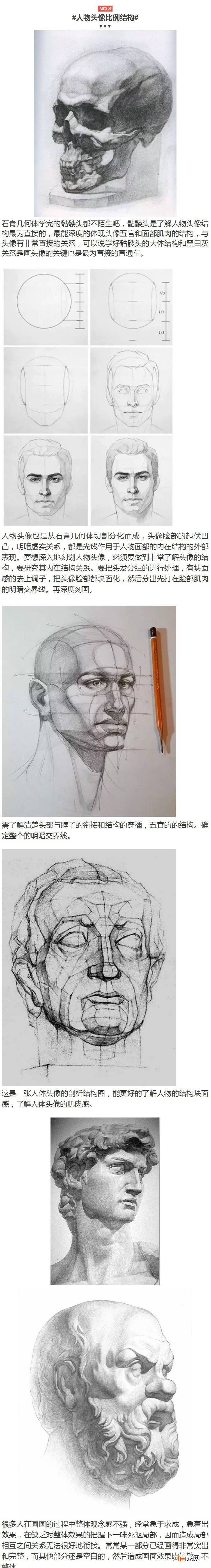 画素描的基础入门教程 素描基础教程有什么