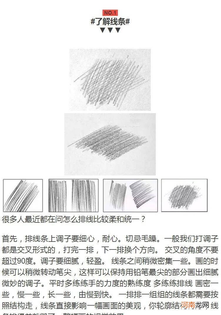 画素描的基础入门教程 素描基础教程有什么