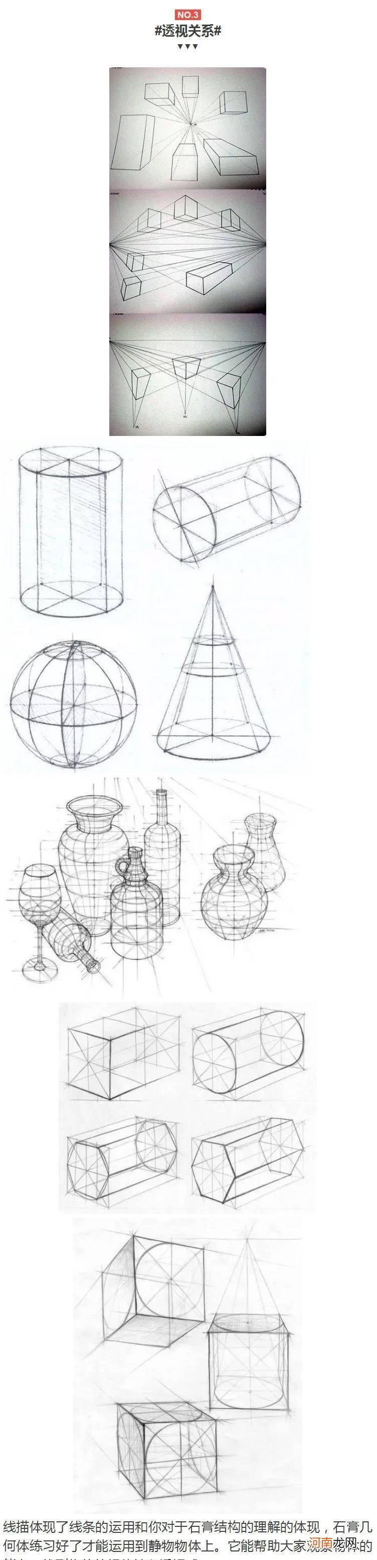 画素描的基础入门教程 素描基础教程有什么