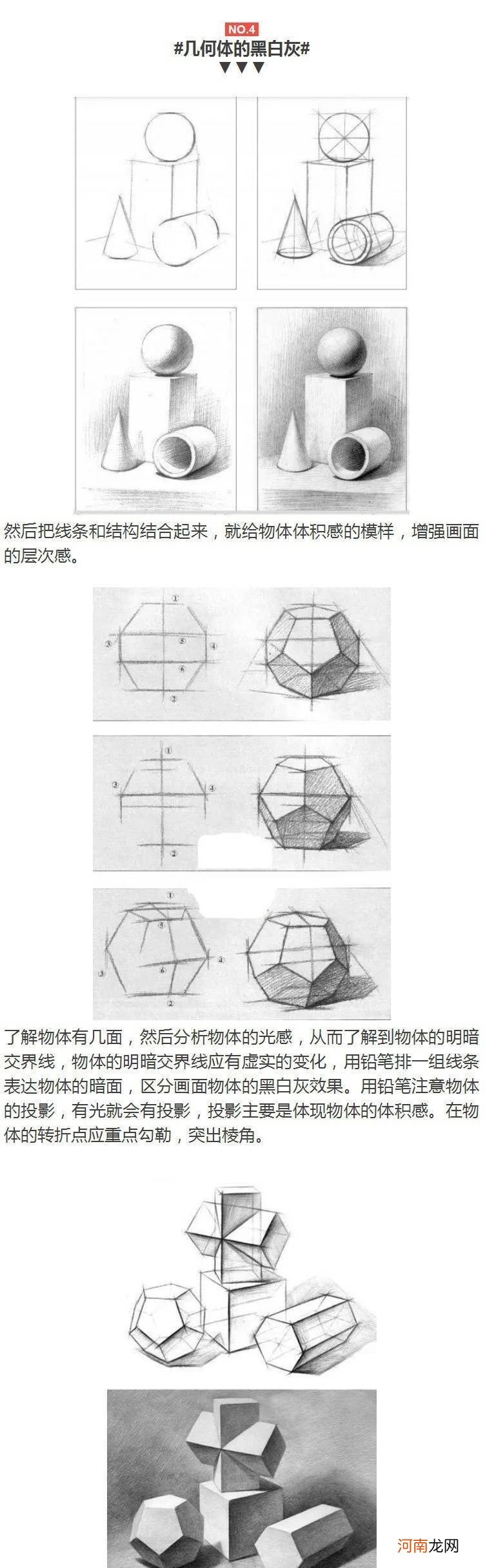 画素描的基础入门教程 素描基础教程有什么