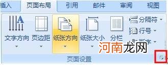 页边距在哪里设置 电脑word页边距在哪里设置