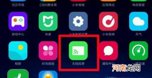 创维电视怎么连接手机 手机怎么投屏到电视上