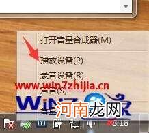 win7蓝牙在哪里 win7蓝牙在哪里添加