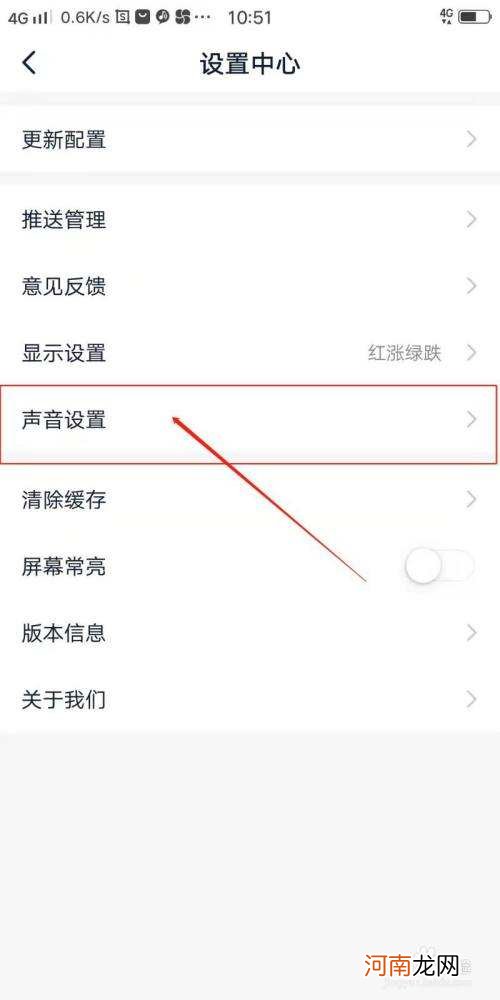 声音设置在哪里 微信的声音设置在哪里