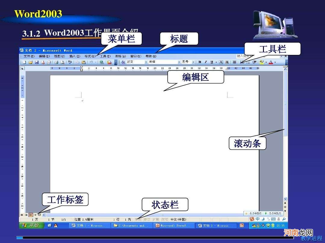 word工具在哪里 word的工具在哪里