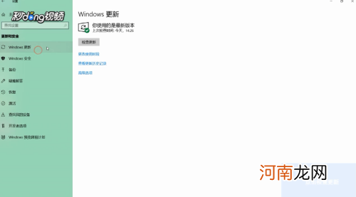 win10更新在哪里 win10更新在哪里打开