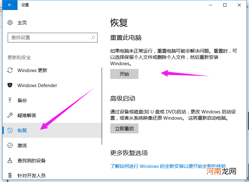 系统设置在哪里找 电脑系统设置在哪里找