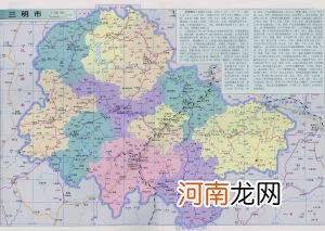 三明在哪里 三明在哪里办从业资格证