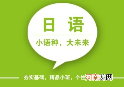 日语哪里好 杭州学日语哪里好