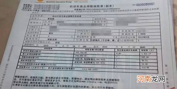 交强险在哪里买 二手车交强险在哪里买