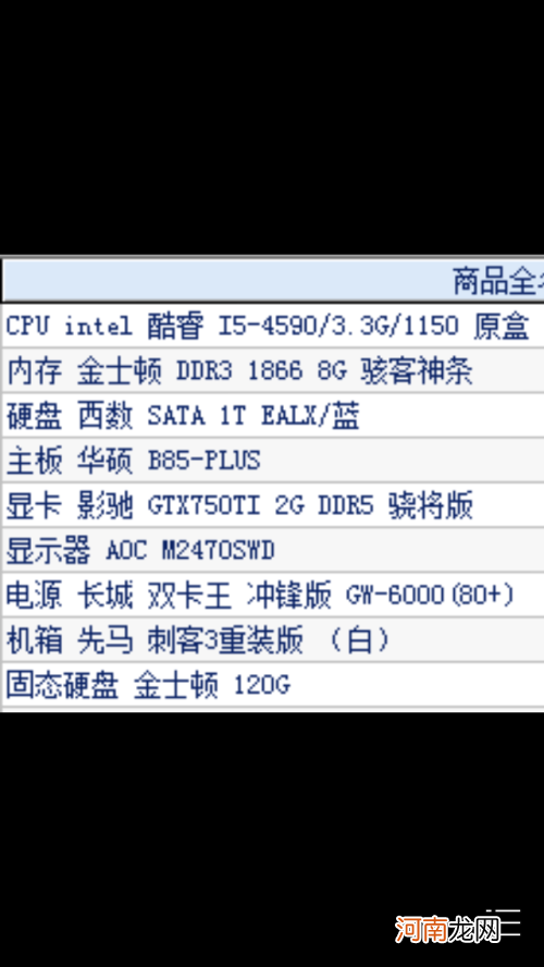 电脑的配置在哪里看 电脑的配置在哪里看出来