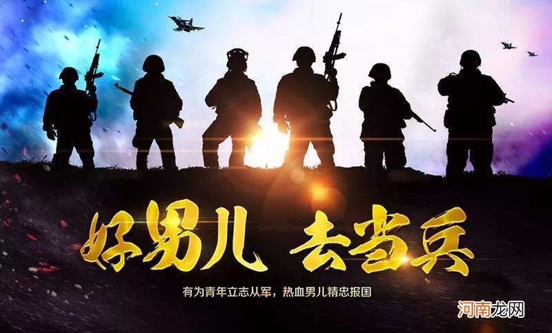 当兵去哪里 当兵去哪里报名