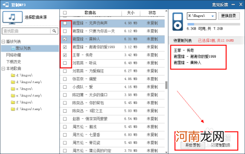 哪里免费下载歌曲 哪里下载歌曲免费的