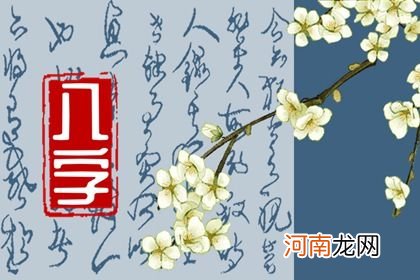 2023年运势测算免费 八字个人运程详解