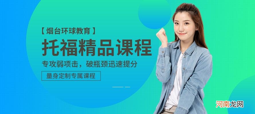 托福培训哪里好 托福培训哪里好toefl