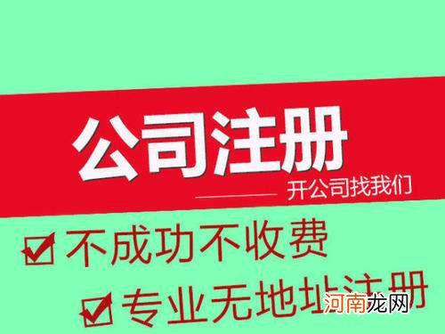 注册公司去哪里注册 注册公司去哪里注册三亚2021