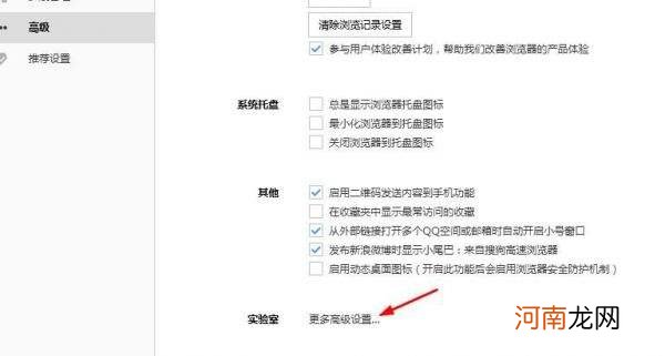 怎样设置兼容模式 百度怎样设置兼容模式