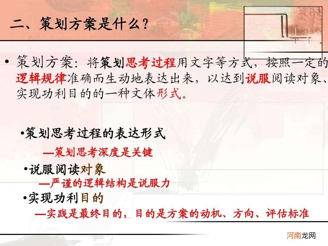 怎样写ppt 怎样写ppt分析数据