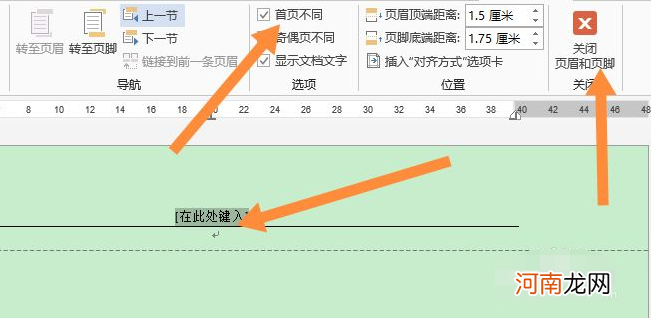 怎样取消页眉 excel怎么取消页眉