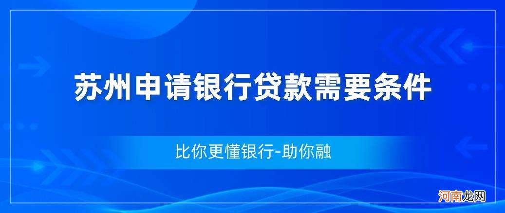 银行怎样贷款 网商银行怎样贷款