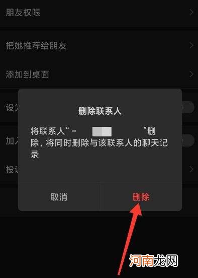 怎样删微信好友 怎样删微信好友快