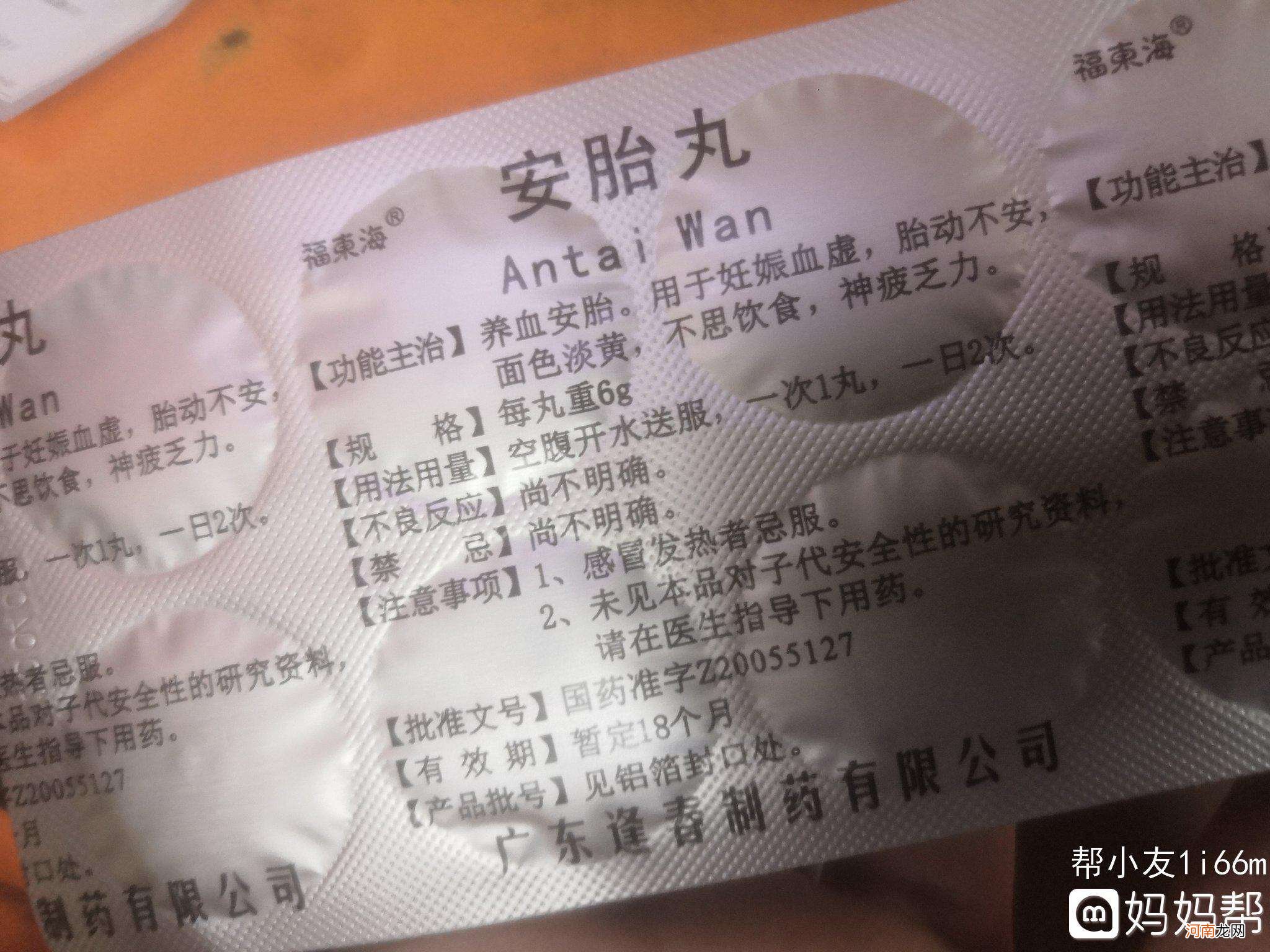 怎样保胎 怎样保胎最好,最有效?